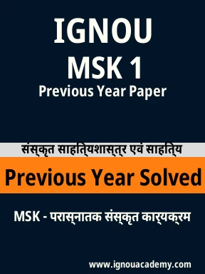 MSK 1 Previous Year Solved Question Paper