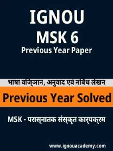 Image ignouassignments-ignouacademy-com-ignou-msk-previous-year-solved-papers-hindi-html-div-product-image-papers-97904