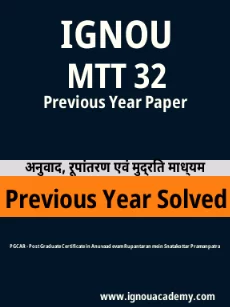 Image ignouassignments-ignouacademy-com-ignou-pgcar-previous-year-solved-papers-html-div-product-image-year-85506