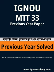 Image ignouassignments-ignouacademy-com-ignou-pgcar-previous-year-solved-papers-html-div-product-image-year-46710