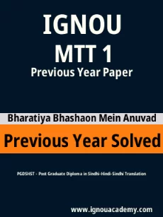 Image ignouassignments-ignouacademy-com-ignou-pgdshst-previous-year-solved-papers-hindi-html-div-product-image-year-21632