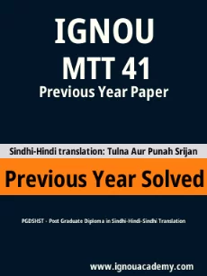 Image ignouassignments-ignouacademy-com-ignou-pgdshst-previous-year-solved-papers-hindi-html-div-product-image-year-28566