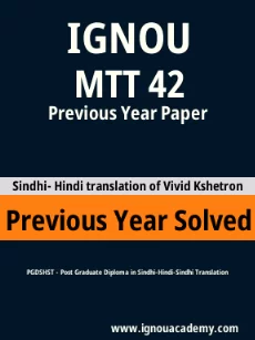 Image ignouassignments-ignouacademy-com-ignou-pgdshst-previous-year-solved-papers-hindi-html-div-product-image-year-29558