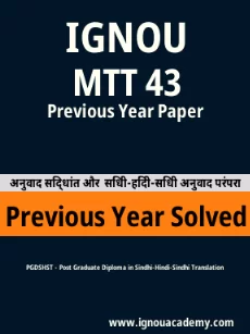Image ignouassignments-ignouacademy-com-ignou-pgdshst-previous-year-solved-papers-hindi-html-div-product-image-year-12077