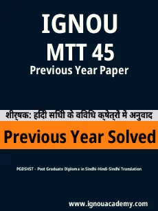 Image ignouassignments-ignouacademy-com-ignou-pgdshst-previous-year-solved-papers-hindi-html-div-product-image-year-81649