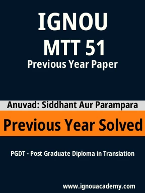 MTT 51 Previous Year Solved Question Paper
