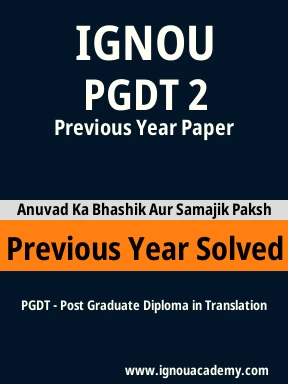 PGDT 2 Previous Year Solved Question Paper