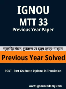 Image ignouassignments-ignouacademy-com-ignou-pgdt-previous-year-solved-papers-hindi-html-div-product-image-year-70273
