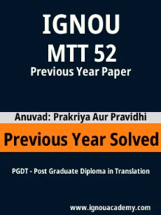 Image ignouassignments-ignouacademy-com-ignou-pgdt-previous-year-solved-papers-hindi-html-div-product-image-year-32537