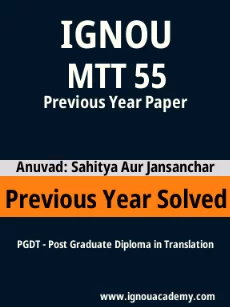 Image ignouassignments-ignouacademy-com-ignou-pgdt-previous-year-solved-papers-hindi-html-div-product-image-year-54660