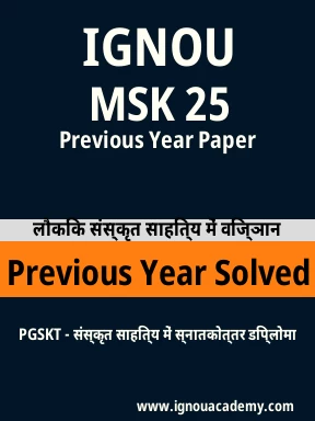 MSK 25 Previous Year Solved Question Paper