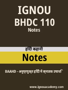 Image ignouassignments-ignouacademy-com-ignou-baahd-notes-hindi-html-div-product-image-ignou-41380
