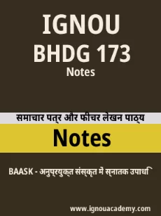 Image ignouassignments-ignouacademy-com-ignou-baask-notes-hindi-html-div-product-image-ignou-40961