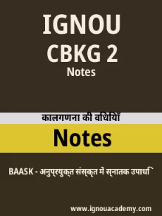 Image ignouassignments-ignouacademy-com-ignou-baask-notes-hindi-html-div-product-image-ignou-26339