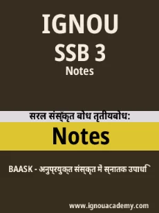 Image ignouassignments-ignouacademy-com-ignou-baask-notes-hindi-html-div-product-image-ignou-47755