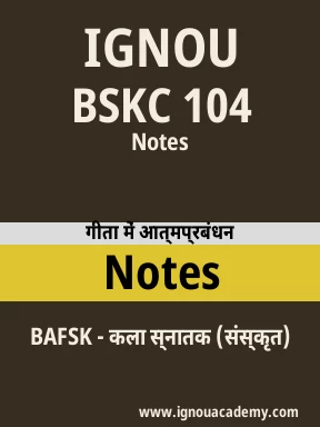 BSKC 104 Solved Assignment