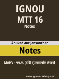 Image ignouassignments-ignouacademy-com-ignou-mahv-notes-html-div-product-image-ignou-63127