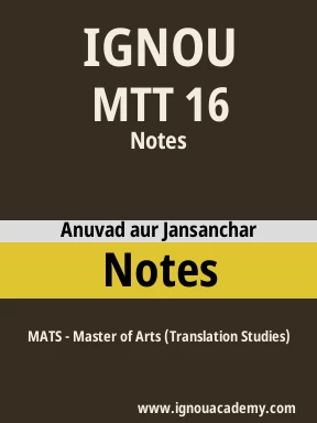 MTT 16 Solved Assignment