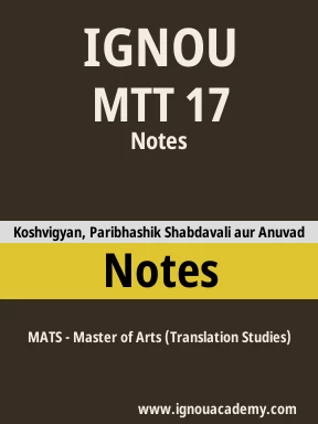 MTT 17 Solved Assignment