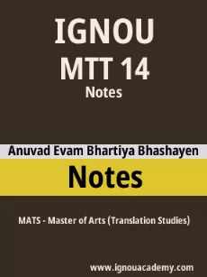 Image ignouassignments-ignouacademy-com-ignou-mats-notes-html-div-product-image-ignou-10021