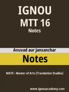 Image ignouassignments-ignouacademy-com-ignou-mats-notes-html-div-product-image-ignou-30862