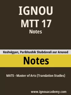 Image ignouassignments-ignouacademy-com-ignou-mats-notes-html-div-product-image-ignou-76006