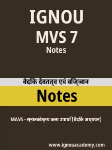 Image ignouassignments-ignouacademy-com-ignou-mavs-notes-hindi-html-div-product-image-ignou-57182