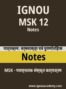Image ignouassignments-ignouacademy-com-ignou-msk-notes-hindi-html-div-product-image-ignou-91792