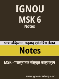 Image ignouassignments-ignouacademy-com-ignou-msk-notes-hindi-html-div-product-image-ignou-72795