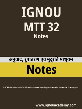 MTT 32 Solved Assignment