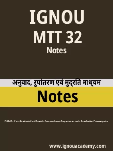 Image ignouassignments-ignouacademy-com-ignou-pgcar-notes-hindi-html-div-product-image-ignou-43718