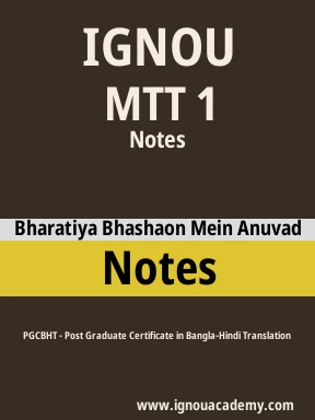 MTT 1 Solved Assignment