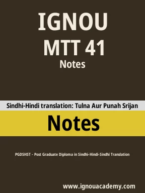 MTT 41 Solved Assignment