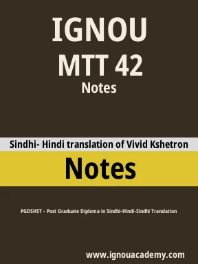 MTT 42 Solved Assignment