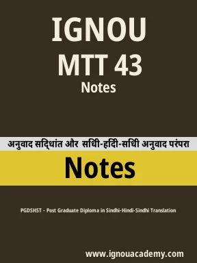 MTT 43 Solved Assignment