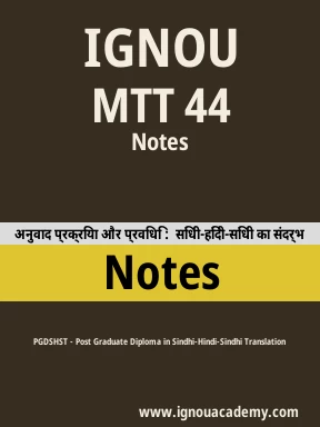 MTT 44 Solved Assignment
