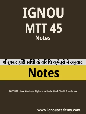 MTT 45 Solved Assignment