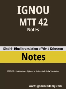 Image ignouassignments-ignouacademy-com-ignou-pgdshst-notes-hindi-html-div-product-image-ignou-65787