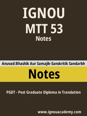 MTT 53 Solved Assignment