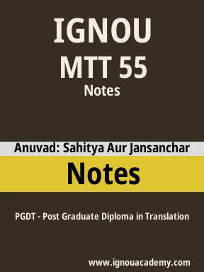 MTT 55 Solved Assignment