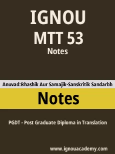 Image ignouassignments-ignouacademy-com-ignou-pgdt-notes-hindi-html-div-product-image-ignou-68689