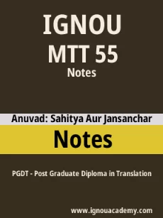 Image ignouassignments-ignouacademy-com-ignou-pgdt-notes-hindi-html-div-product-image-ignou-49416