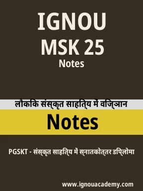 MSK 25 Solved Assignment