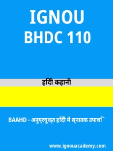 Image ignouassignments-ignouacademy-com-ignou-baahd-sample-question-papers-hindi-html-div-product-image-year-17202