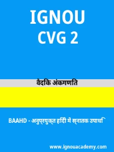 Image ignouassignments-ignouacademy-com-ignou-baahd-sample-question-papers-hindi-html-div-product-image-year-13737