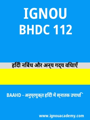 BHDC 112 Solved Assignment