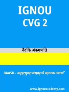 Image ignouassignments-ignouacademy-com-ignou-baask-sample-question-papers-hindi-html-div-product-image-year-75246