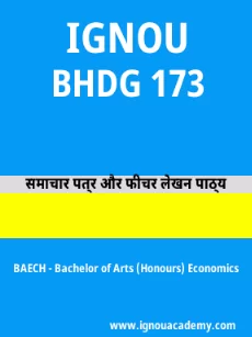 Image ignouassignments-ignouacademy-com-ignou-baech-sample-question-papers-hindi-html-div-product-image-year-35429