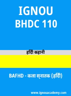 Image ignouassignments-ignouacademy-com-ignou-bafhd-sample-question-papers-hindi-html-div-product-image-year-77489