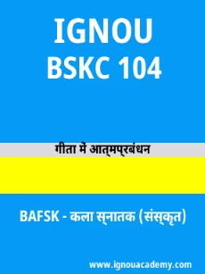 Image ignouassignments-ignouacademy-com-ignou-bafsk-sample-question-papers-hindi-html-div-product-image-year-92439